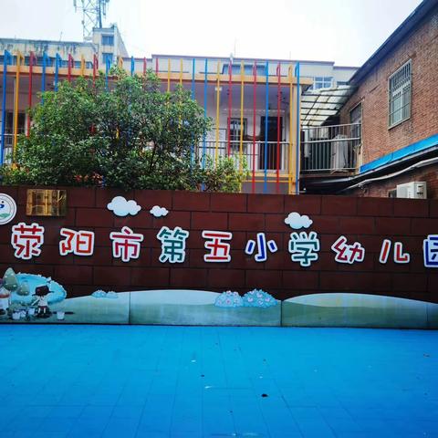 荥阳市第五小学幼儿园第十一周食谱（11.6—11.10）