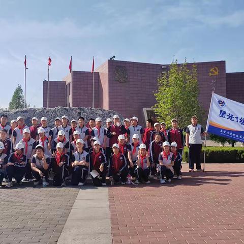 “忆往昔峥嵘岁月 看今朝科技兴国”星光1级十一班研学游纪实