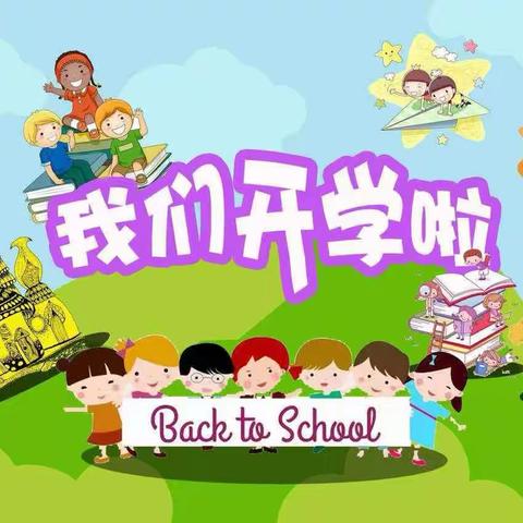 春龙抬首，逐梦前行 ——南营小学开学典礼