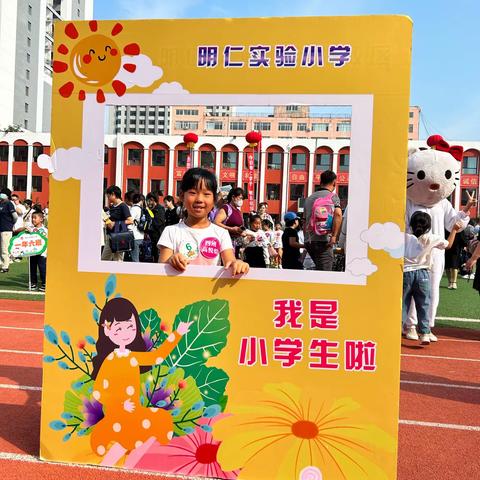 通辽市明仁小学一年四班新生入学报到，全校成为欢乐的海洋。