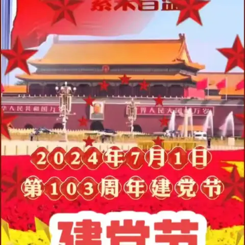 鄱阳县枧田街乡黎岭村阳光驿站开展“童心跟党走 畅享中国梦”主题活动