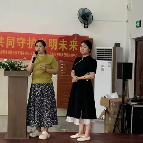 五指山市计划生育服务和妇幼保健院举办“有效减少近视发生，共同守护光明未来”为主题儿童防近视科普讲座