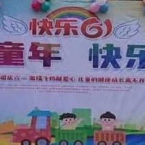 黄西小学幼儿园﻿“欢乐童年，快乐成长”庆六一文艺汇演