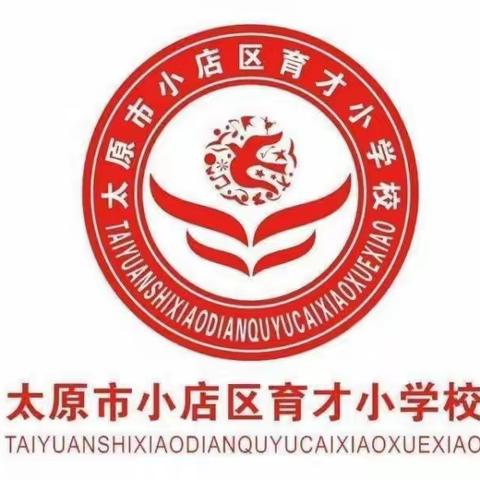 聚焦大单元 践行新理念 赋能新课堂——育才小学“和美课堂”“四步一和”主题六年级语文大单元教研活动展示