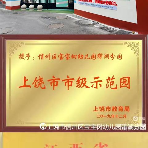 【冬日风雅，大雪知寒】带湖宝宝树中二班第十九周周报