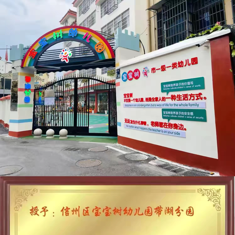 【🌿限定春日，快乐无限♾️️】带湖宝宝树幼儿园中二班第六周周报