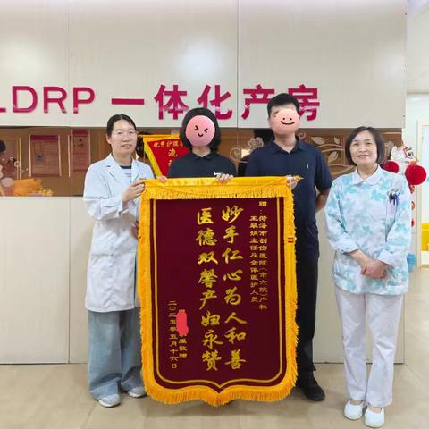 菏泽市创伤医院（市六院）LDRP产房：成功救治胎盘早剥产妇 团队协作彰显专业担当