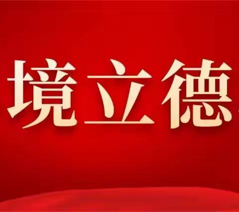 以“培”促成长   “慧”做班主任 东平县佛山小学2024—2025学年度第一学期班主任培训工作会