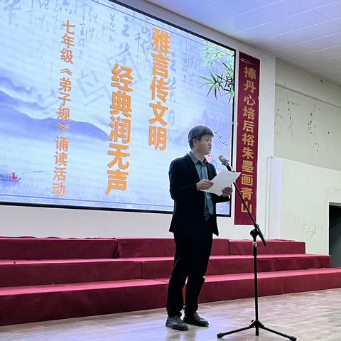 雅言传文明    经典润无声——保山第九中学七年级《弟子规》诵读活动