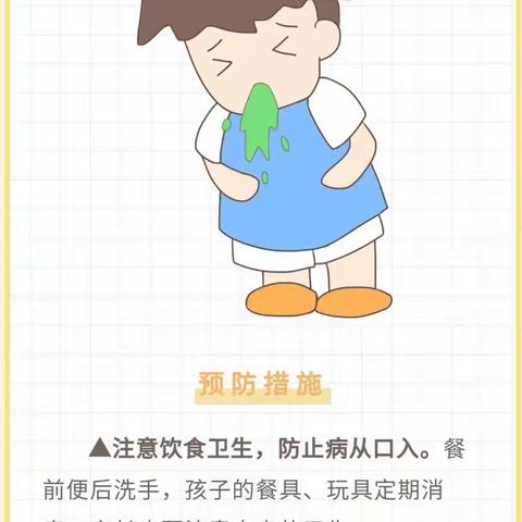 健康入秋 科学预防——前栗园幼儿园秋季传染病预防贴士