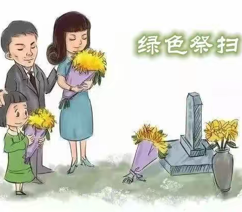 护林防火 有你有我 ——原州一幼森林防﻿火倡议书