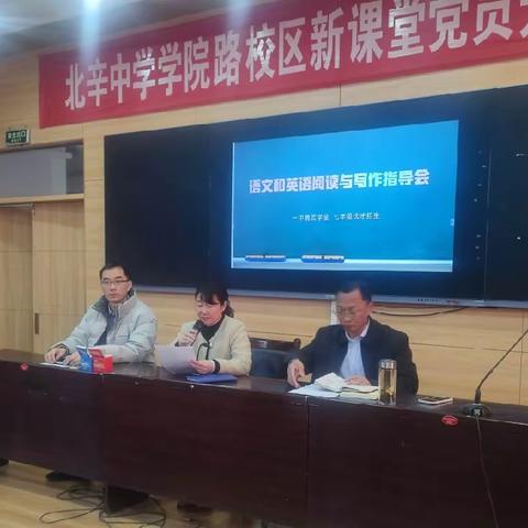 【办人民满意的教育】北辛中学学院路七年级举办腾云学堂优才招生语文和英语阅读与写作指导会