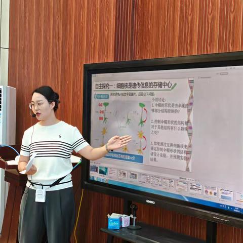 智教相融 共研新程——北辛中学地理、生物学科AI与课堂融合教研活动
