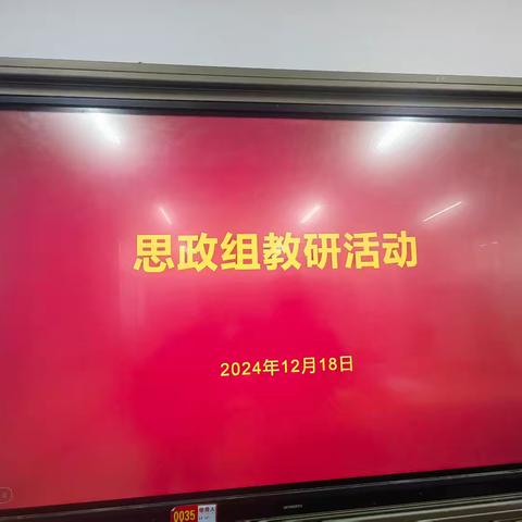 “共学•共研•共创•共进”——临漳县职教中心思政组教研记录