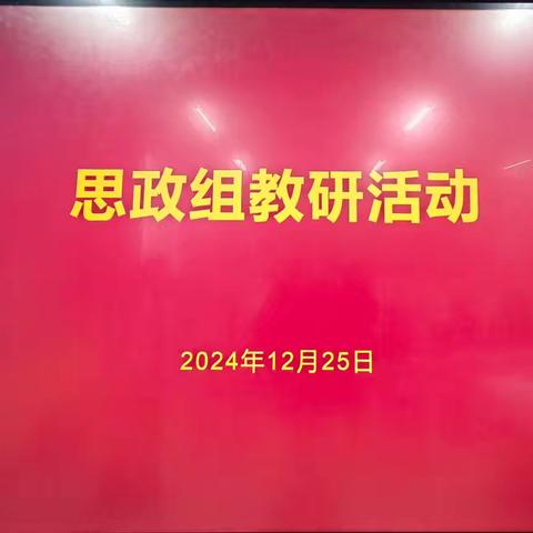 “凝心聚力促成长”——临漳县职教中心思政组教研纪实