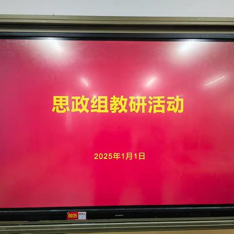 “以研促教，共同进步”——临漳县职教中心思政组教研活动纪实