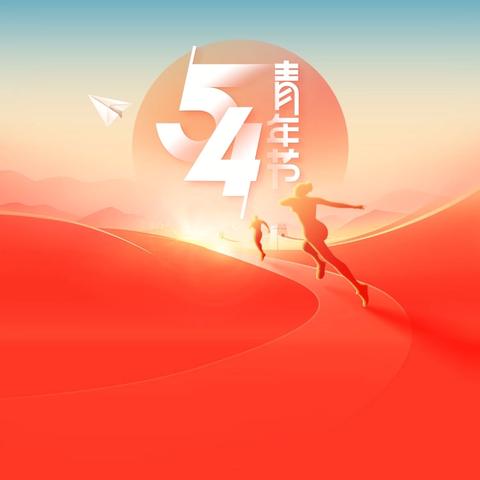 青春奋进新时代，挺膺担当新征程——岚皋县城关中学2025年庆“五四”青年节暨新团员入团仪式纪实
