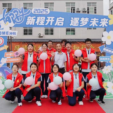 梦想启航，礼遇成长——岚皋县城关中学暖心迎新仪式精彩剪影