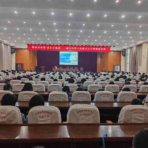 解密青春期，成长不焦虑——岚皋县城关中学2025年秋女生生理健康讲座圆满举行