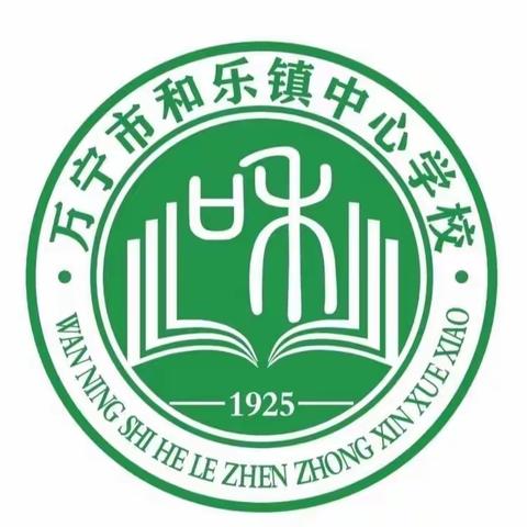 科技发展，造福人类——和乐镇中心学校同步课堂道德与法治教研活动