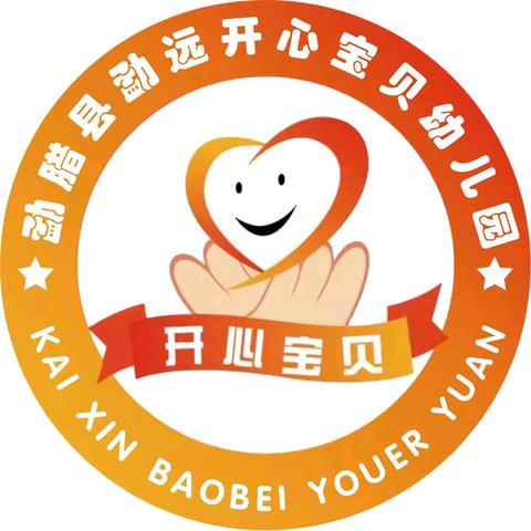 记录📝幼儿园快乐生活🌹🌈——勐远开心宝贝幼儿园一周美篇🌼