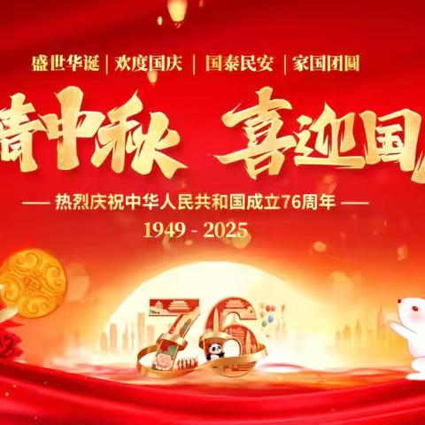 “浓情中秋·喜迎国庆”——勐远开心宝贝幼儿园中秋、国庆节主题活动