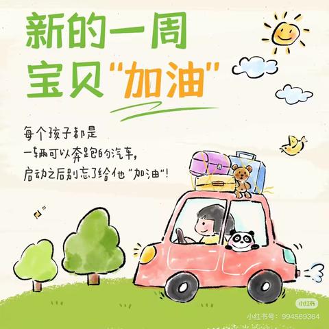 童心同行，共赴成长之约——勐远开心宝贝幼儿园一周美篇