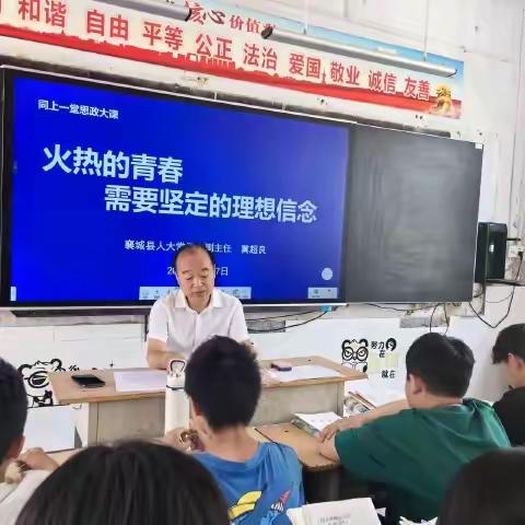 送教到校园，同上思政课 ---记人大常委副主任冀超良同志来我校讲课