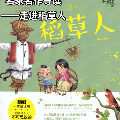 【师范街小学】书香润假期，阅读伴成长—二年级三班暑假阅读活动