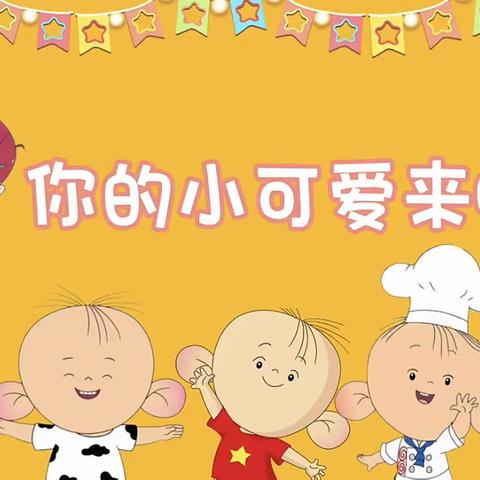 阳春市春城朝阳幼儿园 小一班一周回顾