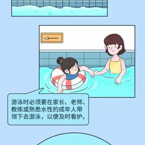 嘉宝幼儿园防溺水情景教育宣传