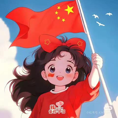 “喜迎国庆，礼赞中国🇨🇳”——中国人民解放军32604部队幼儿园小班国庆节主题活动