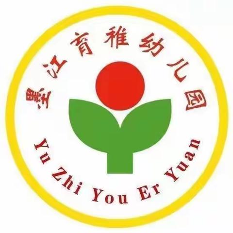 金秋开学季，“幼见成长”——墨江县育稚幼儿园新园2023年秋季学期开学典礼