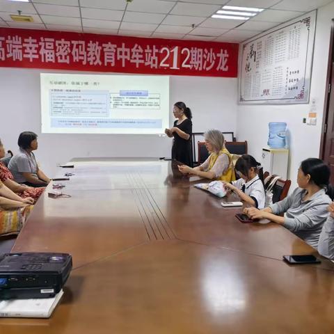 以爱领航，科学规划｜暑期家庭教育沙龙圆满落幕