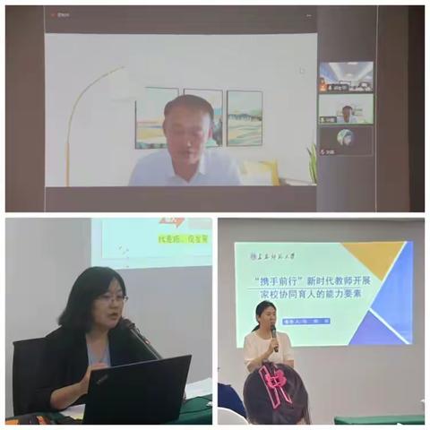 拾花酿秋，不负“国培”时光——（国培第三天）