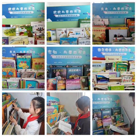“语”你相约    乐享“文”趣——河洛镇实验学校语文学科特色活动