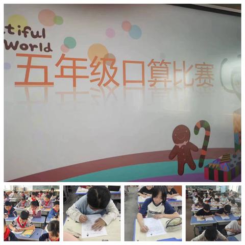 感受数学    智慧成长——河洛镇实验学校数学节活动