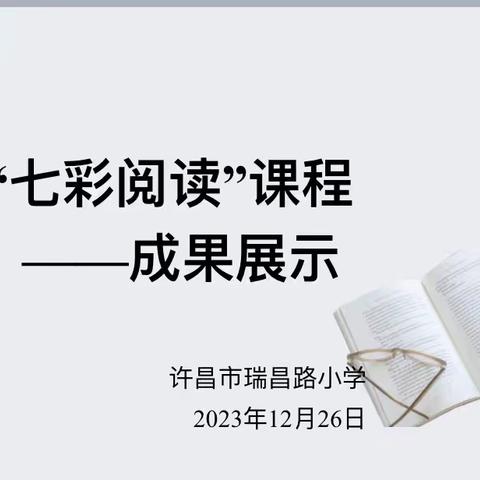 诵经典诗词，传优秀文化—— “经典诵读”成果展示，学生现场诗词大比拼