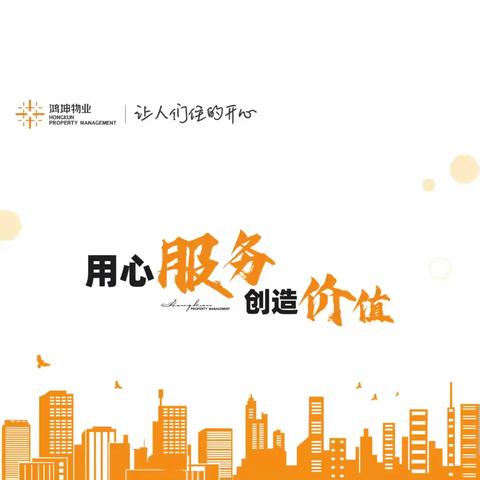理想湾物业7月份工作简报