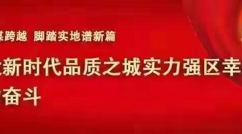 【关爱学生 幸福成长】加强师德师风建设  开展师德教育活动周---辛安镇镇中心校潘寨小学