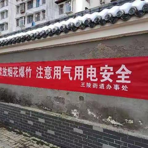 小北门社区开展“平安迎新春、快乐过大年”安全巡查