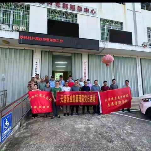 妙林村委会联合包点单位区应急管理局、区执法局开展“清洁家园 防蚊灭蚊”环境整治活动并召开登革热秋季防治专题部署会议