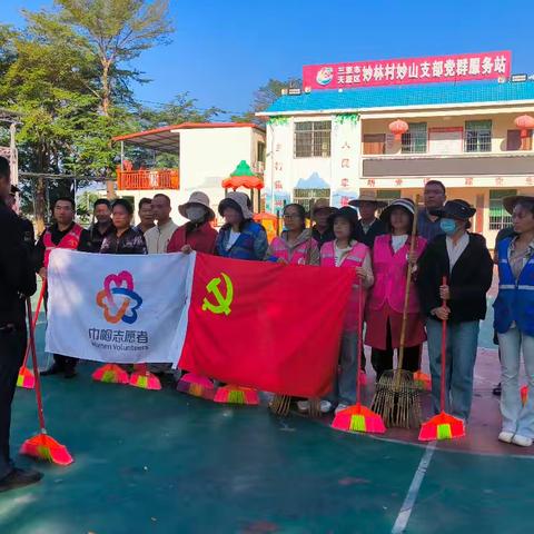 妙林村委会开展人居环境大扫除活动