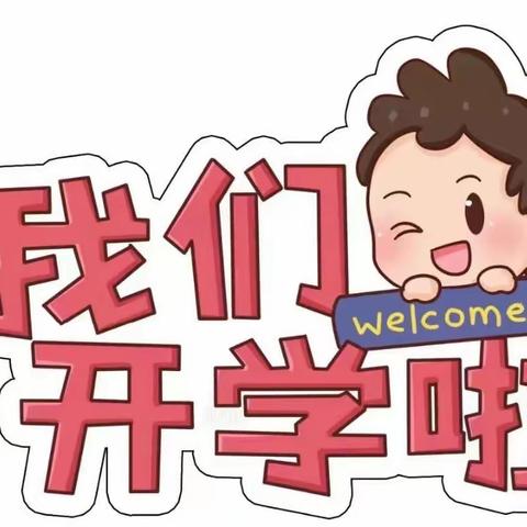 时光清浅💖用爱陪伴﻿－使赵中心小学（鸣李幼儿园）