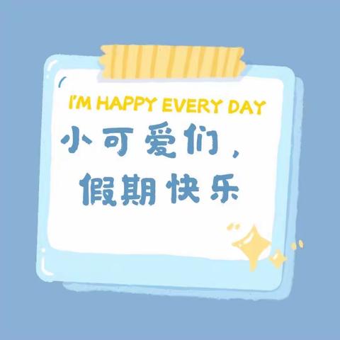 刘芳婧的快乐暑假