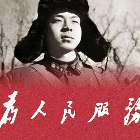 【全环境立德树人】学习雷锋精神，弘扬榜样力量—北关中心小学学雷锋主题教育实践活动