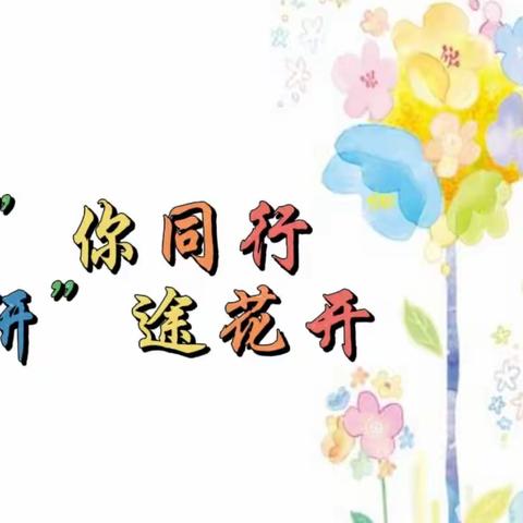 “语”你同行，“研”途花开——大湴小学语文教研活动