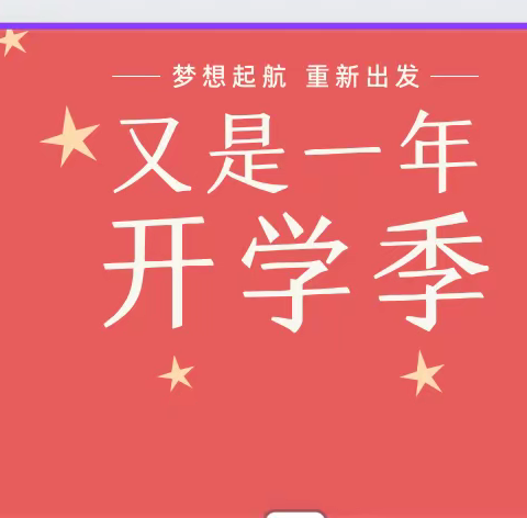 【一封春天寄来的信笺】倾听拔节之声 捕捉成长微光 ——开发区顺桥幼儿园 2024春季招生开始啦！