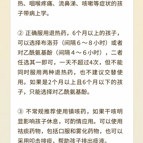 【卫生保健】扶风县第四幼儿园支原体肺炎知识宣传