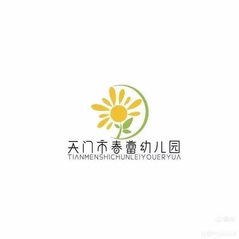 ❤️爱上幼儿园，快乐每一天—— 天门市春蕾幼儿园宝宝班第二周zo